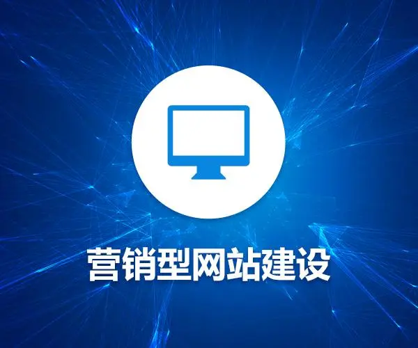 新网站建设运营的方法(图3)
