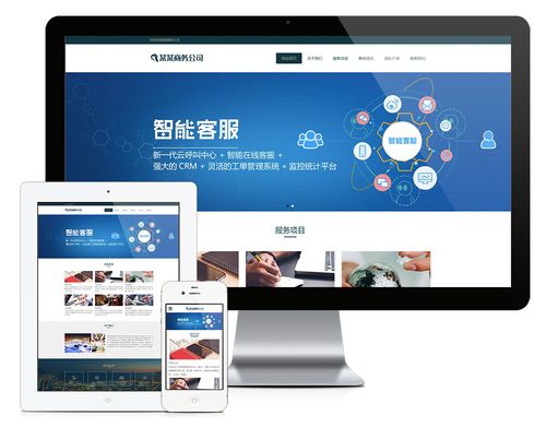 企业网站建设一站式服务(图1)