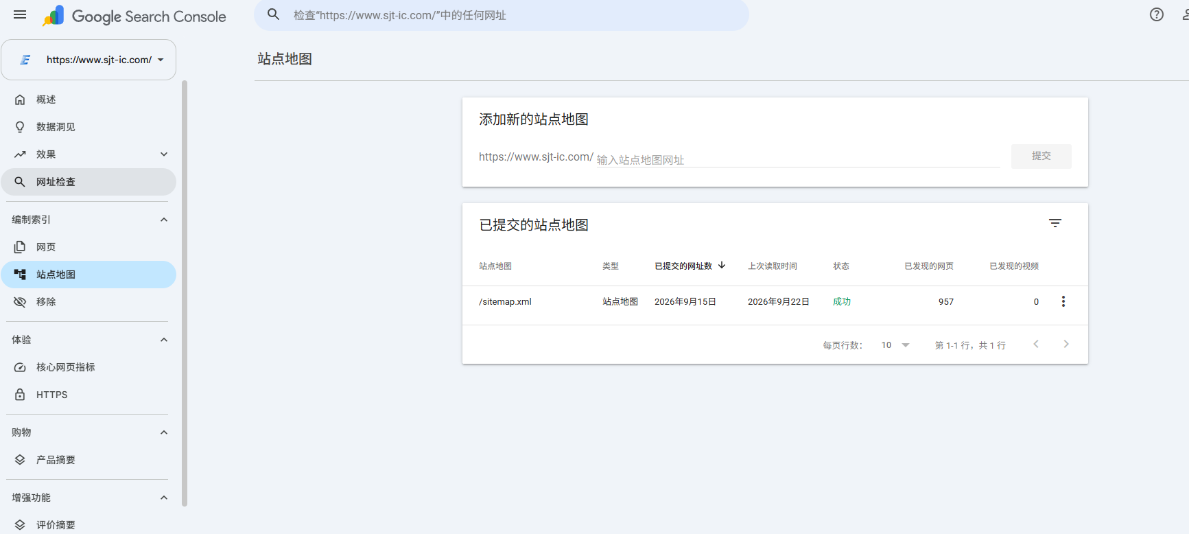 谷歌搜索控制台 Sitemap 提交界面
