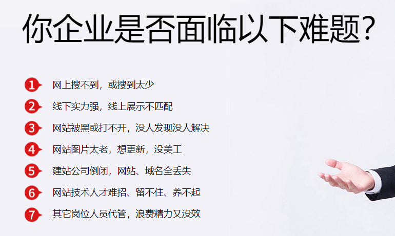 什么叫做网站建设一站式服务？(图1)