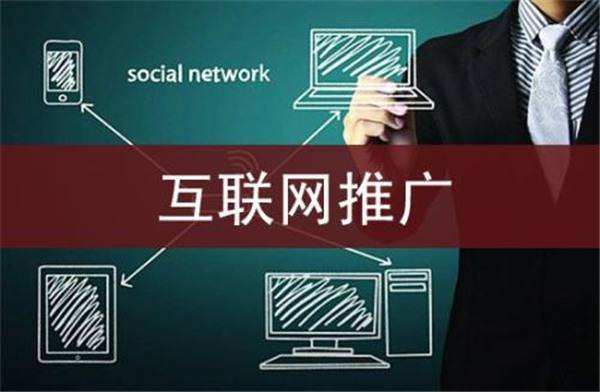 网络营销seo推广(图1)