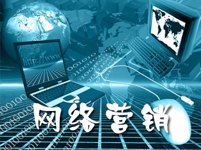 哪些适合做网络推广(图1)