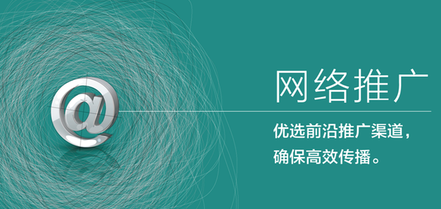 网站推广的方法和渠道(图1)