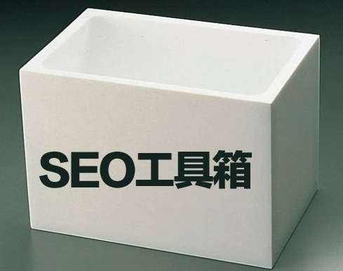 网站seo优化软件(图1)