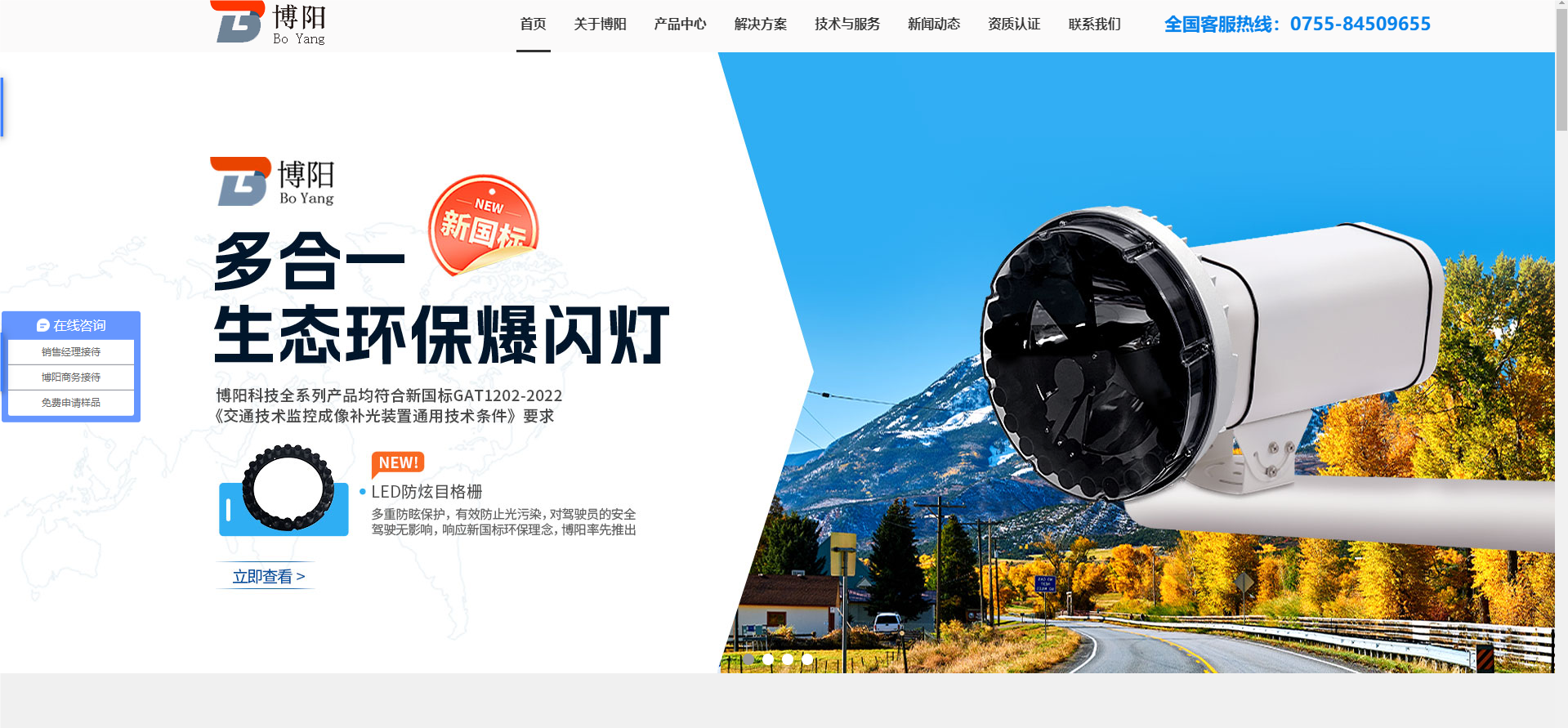 深圳市博阳光电科技有限公司与我司签订网站制作协议(图1)