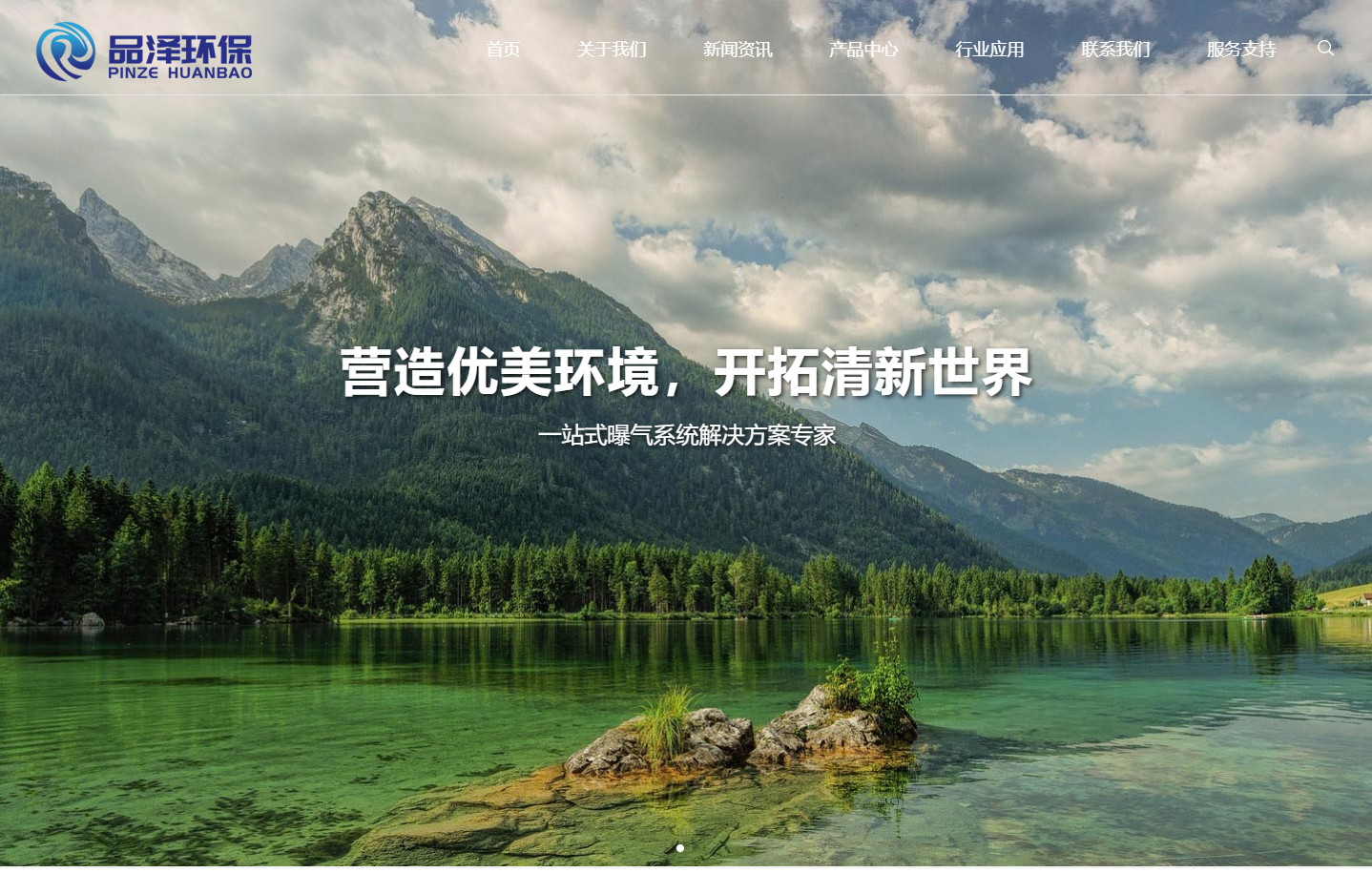 江苏品泽环保科技有限公司与我司签订网站制作协议(图1)