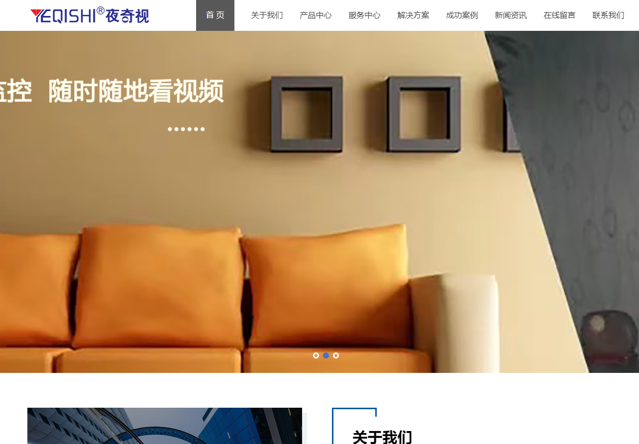 深圳市夜奇视科技有限公司与我司签订网站制作协议(图1)