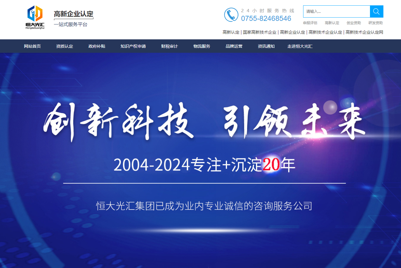 深圳市恒大光汇企业管理有限公司与我司签订网站制作协议(图1)