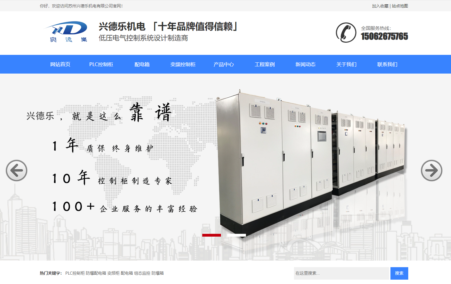 苏州兴德乐机电有限公司与我司签订网站制作协议(图1)