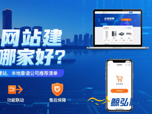 2026年长丰镇网站建设公司推荐(图1)