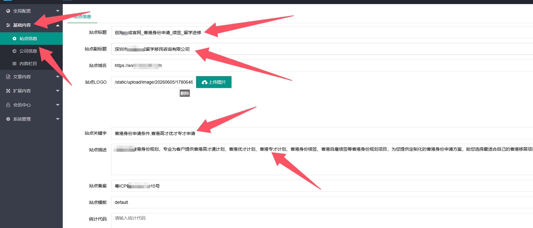 网站首页设置TKD