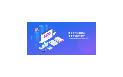 关键词seo优化公司