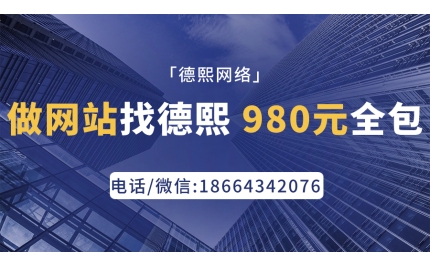 蒸湘网站建设