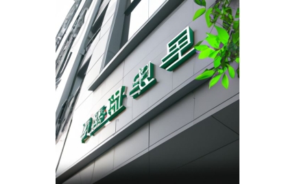 汉中品牌推广公司