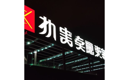 城中品牌推广公司