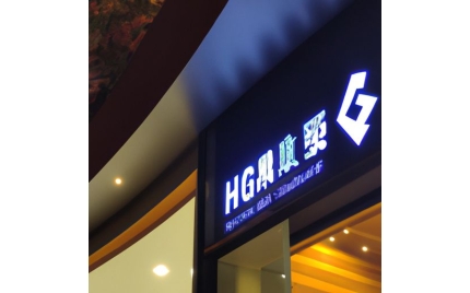 德昌品牌推广公司